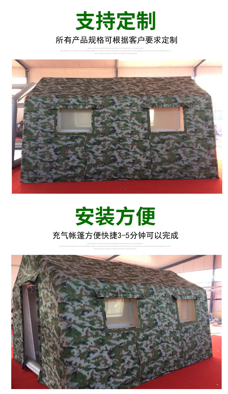 軍用帳篷